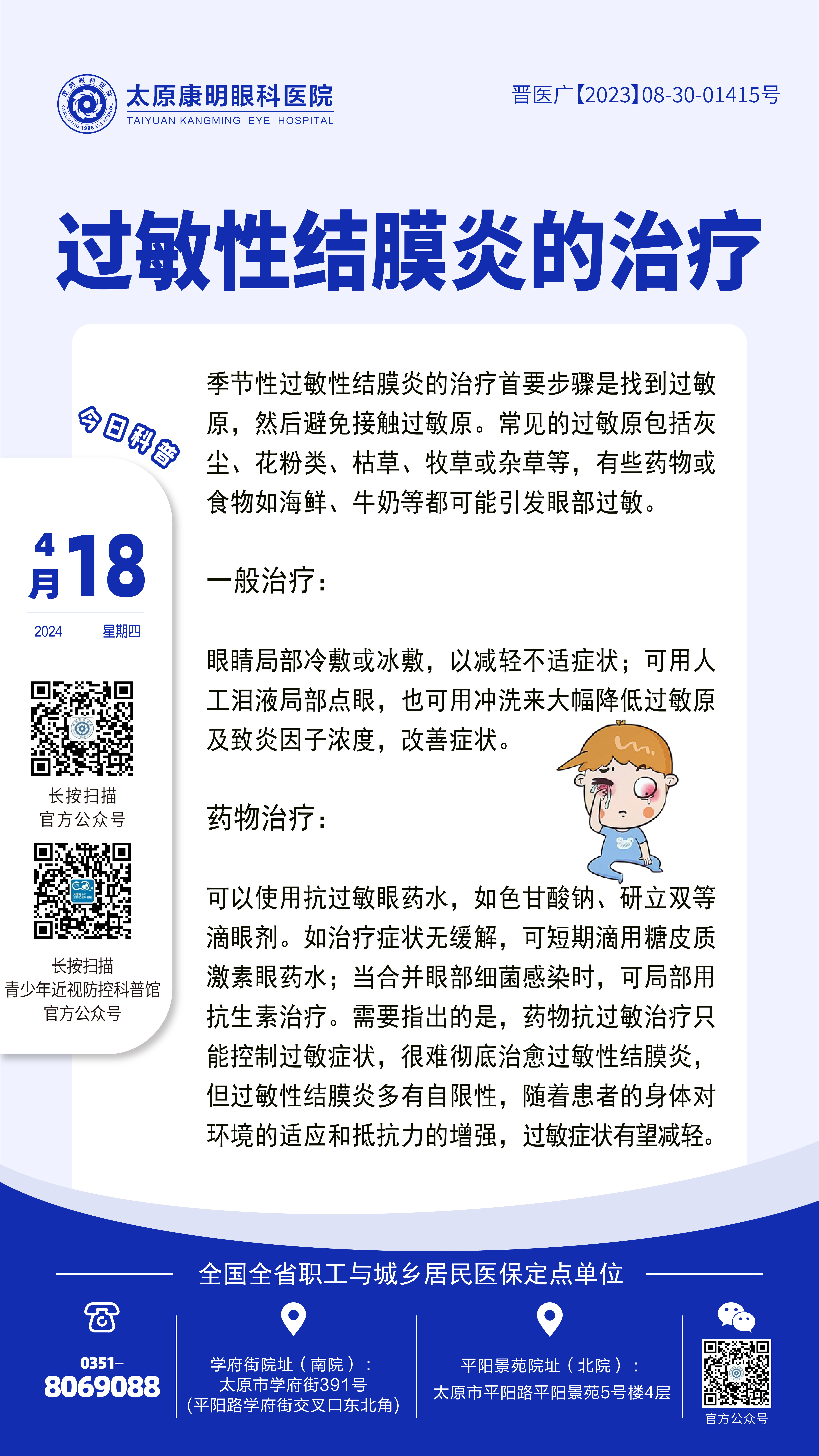 4.18_画板 1 副本 4.jpg