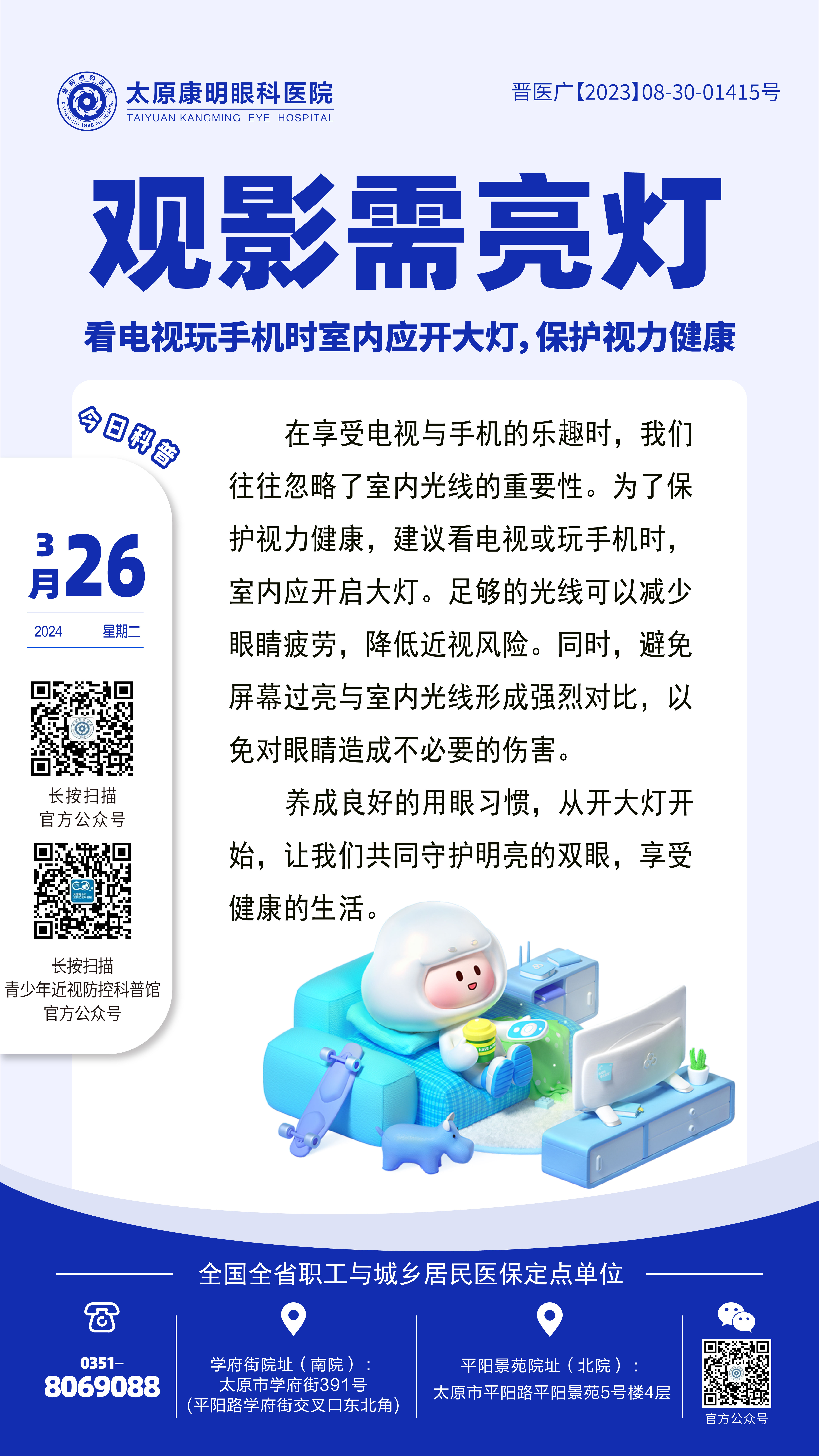 3.26_画板 1 副本 4.jpg