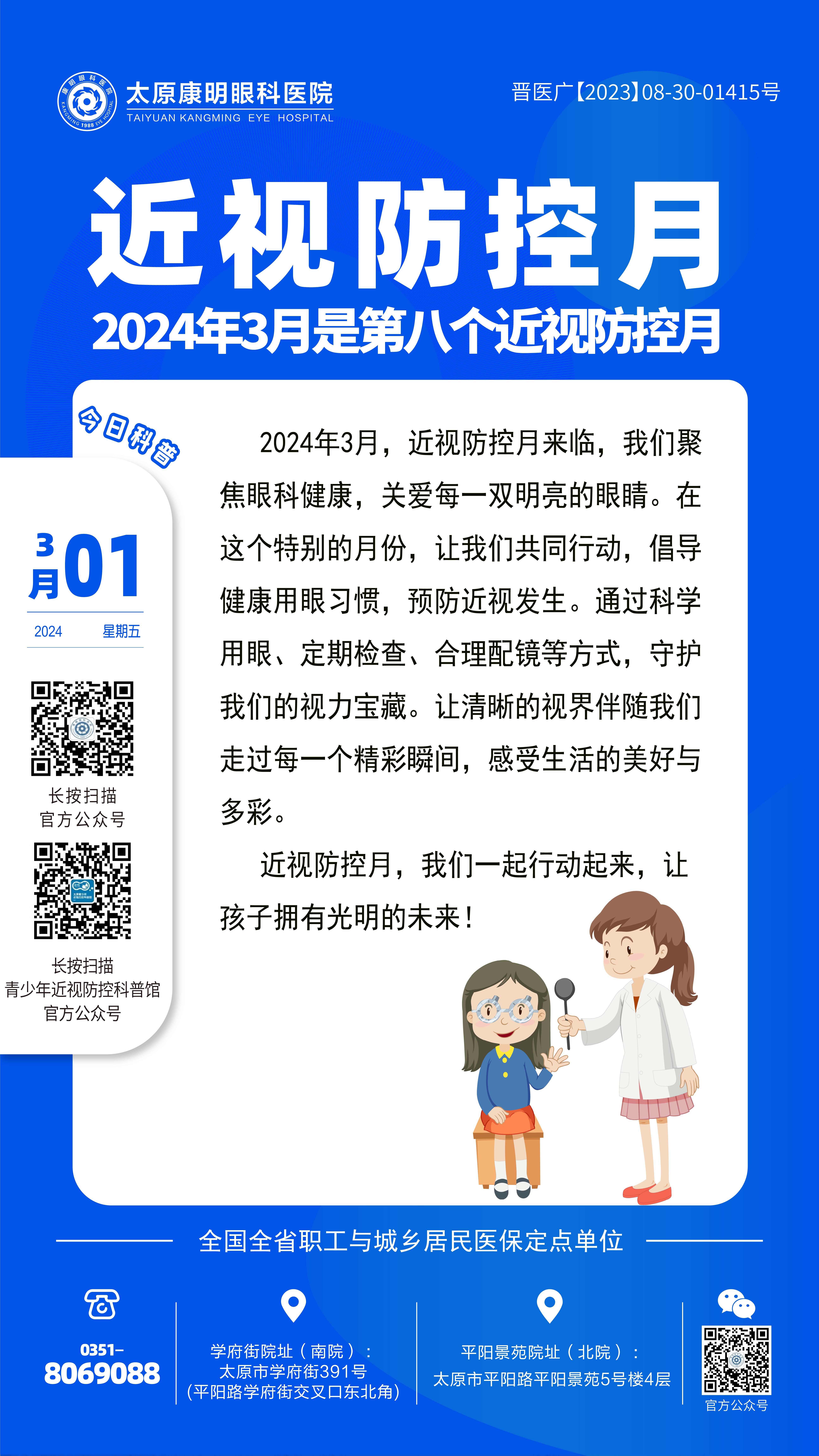 科普3.1_画板 1 副本 4.jpg