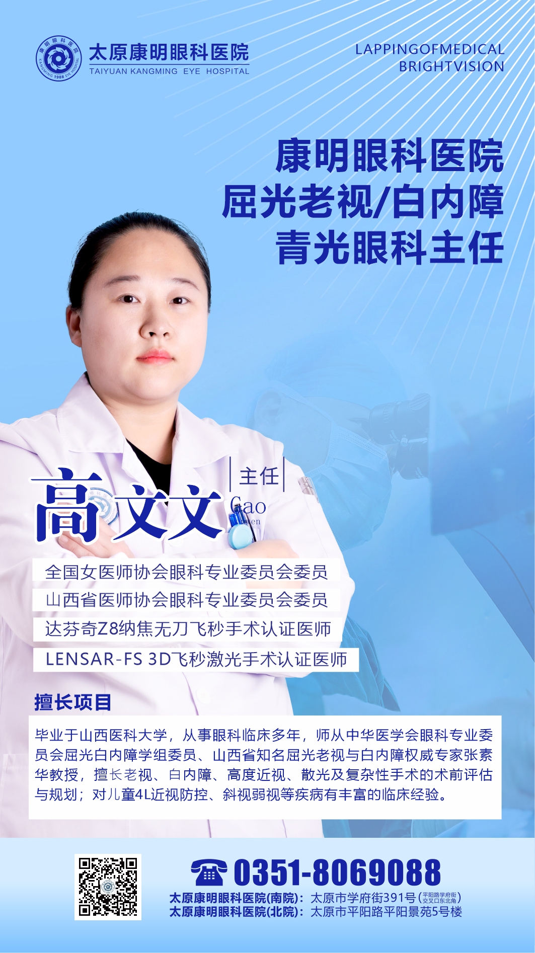 高文文.jpg