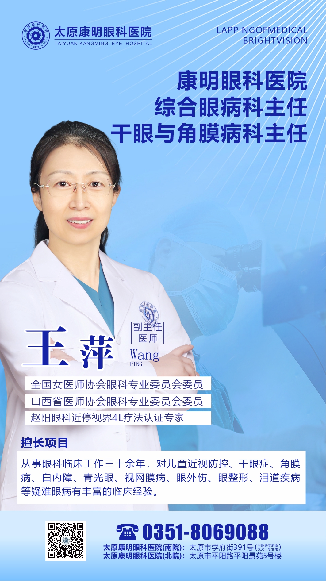 王萍.jpg