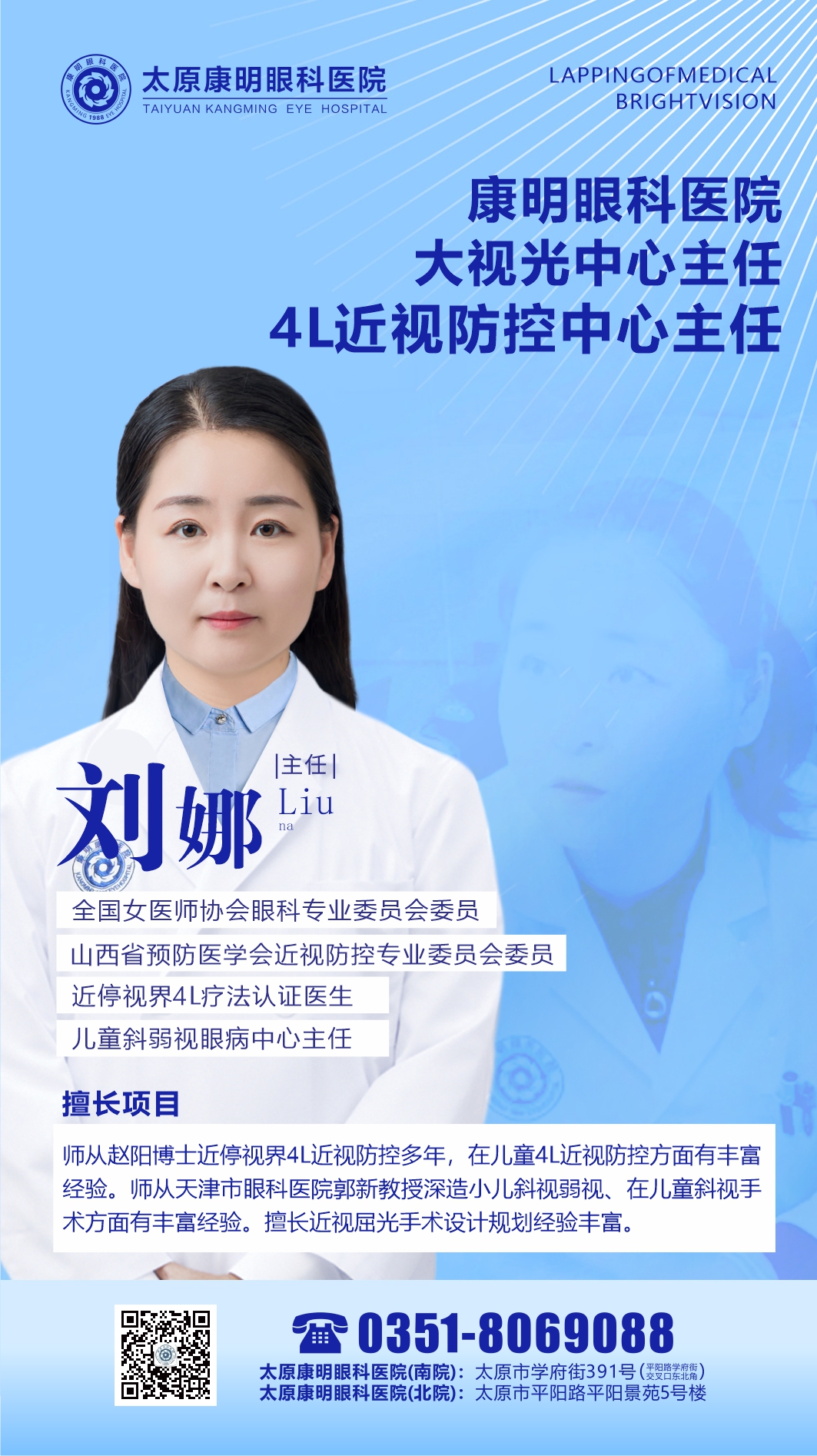 刘娜.jpg