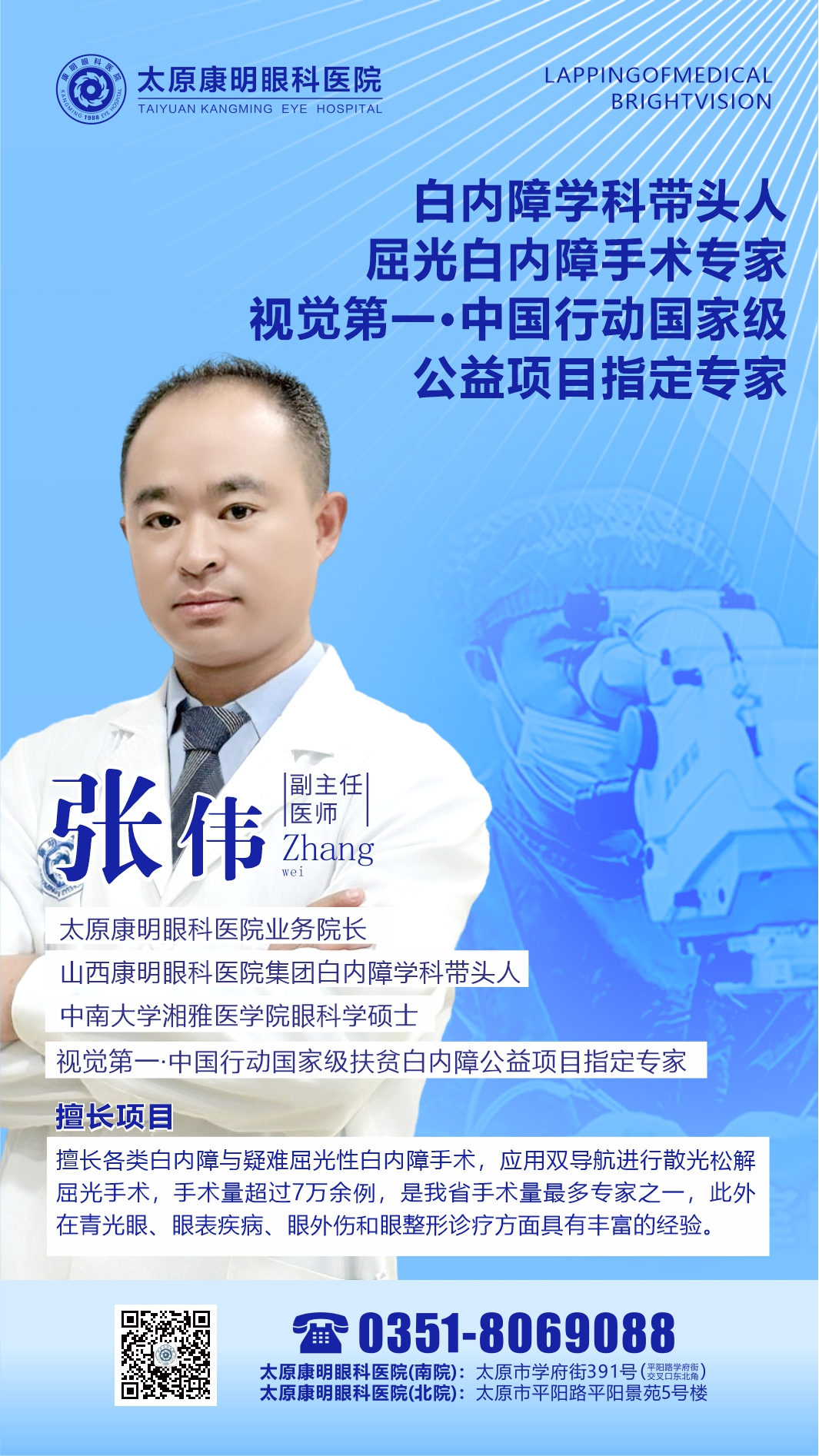 张伟.jpg