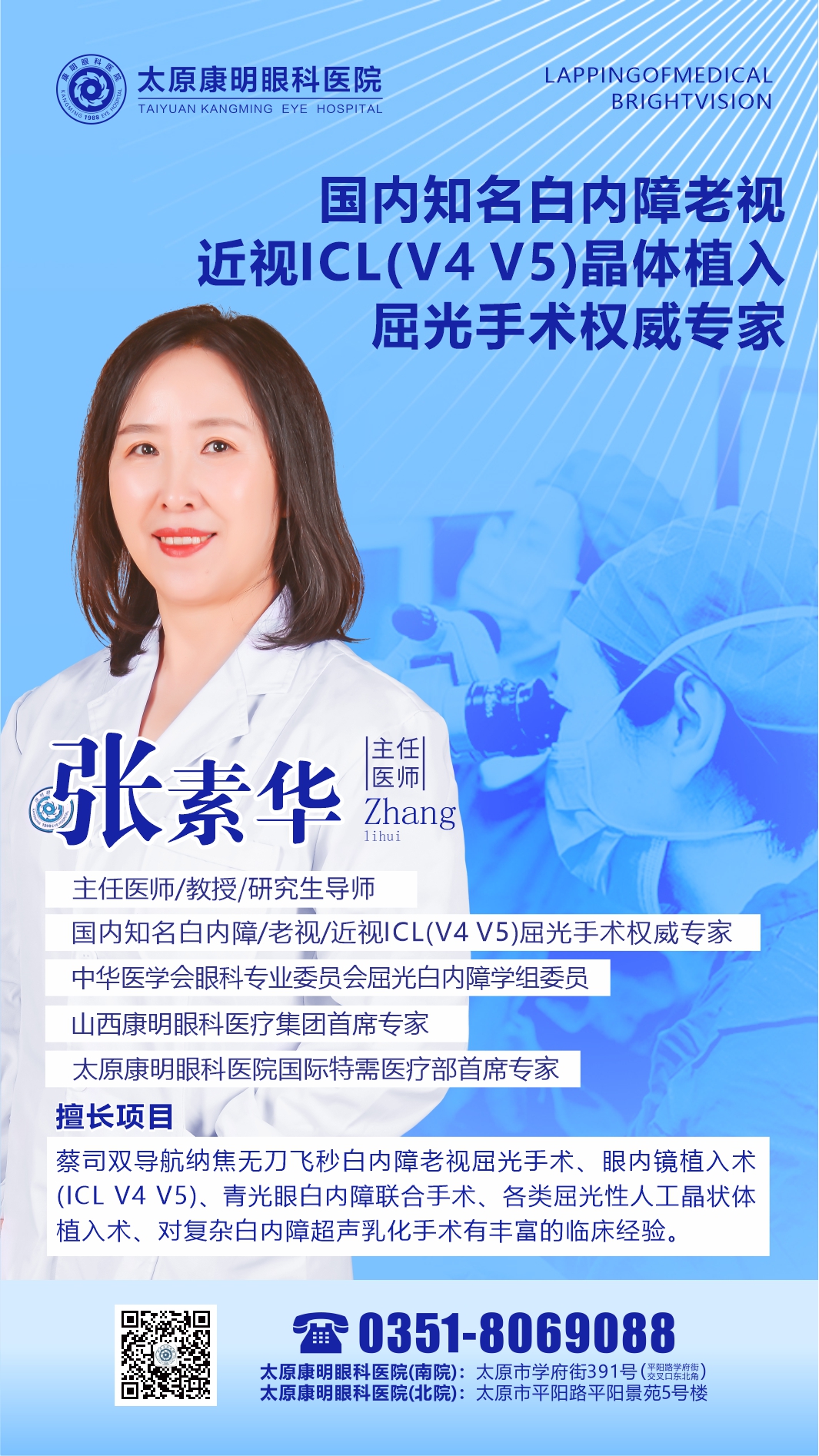 张素华.jpg