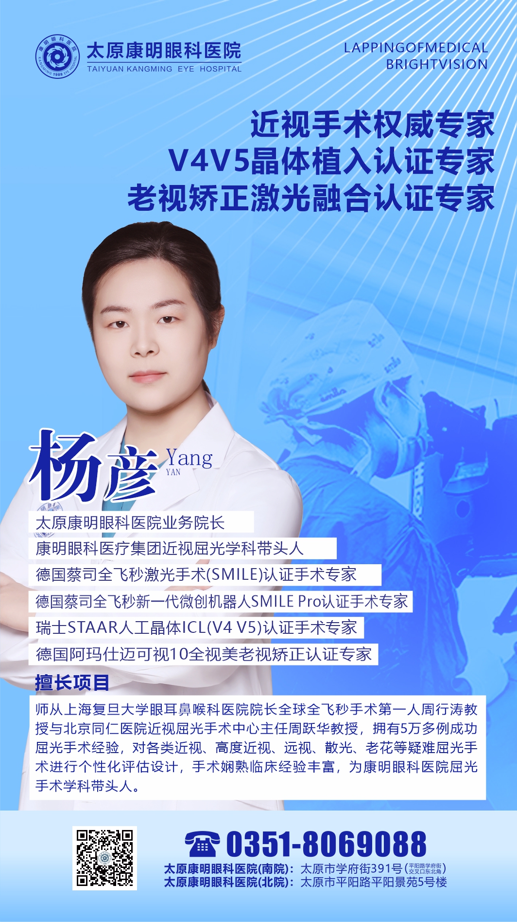 杨彦.jpg