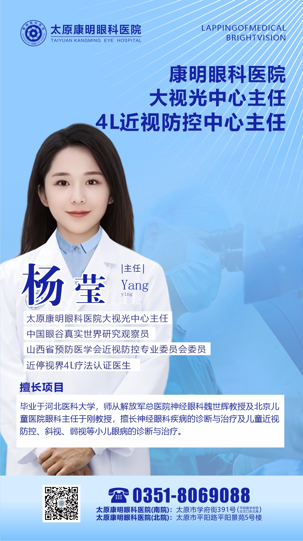 杨莹.jpg