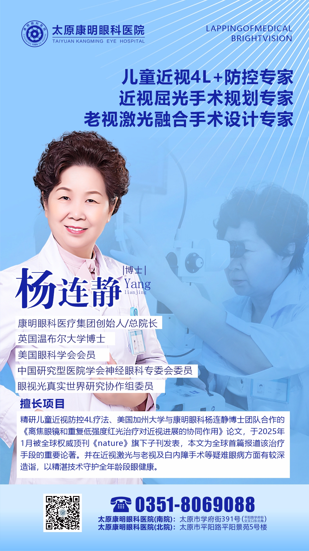杨连静.jpg