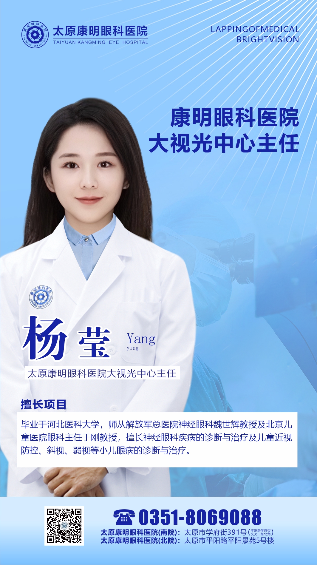 杨莹.jpg