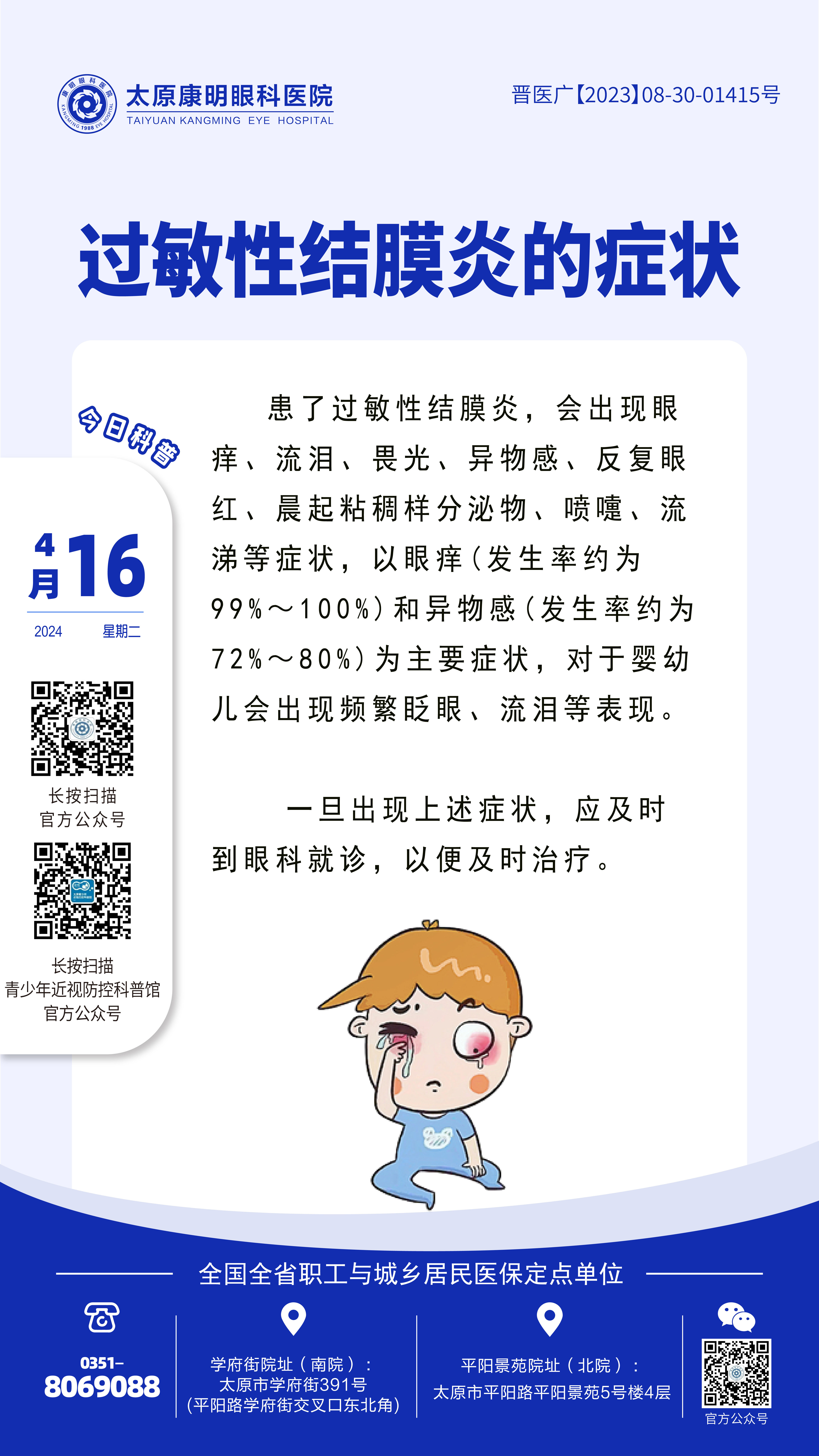 4.16_画板 1 副本 4.jpg