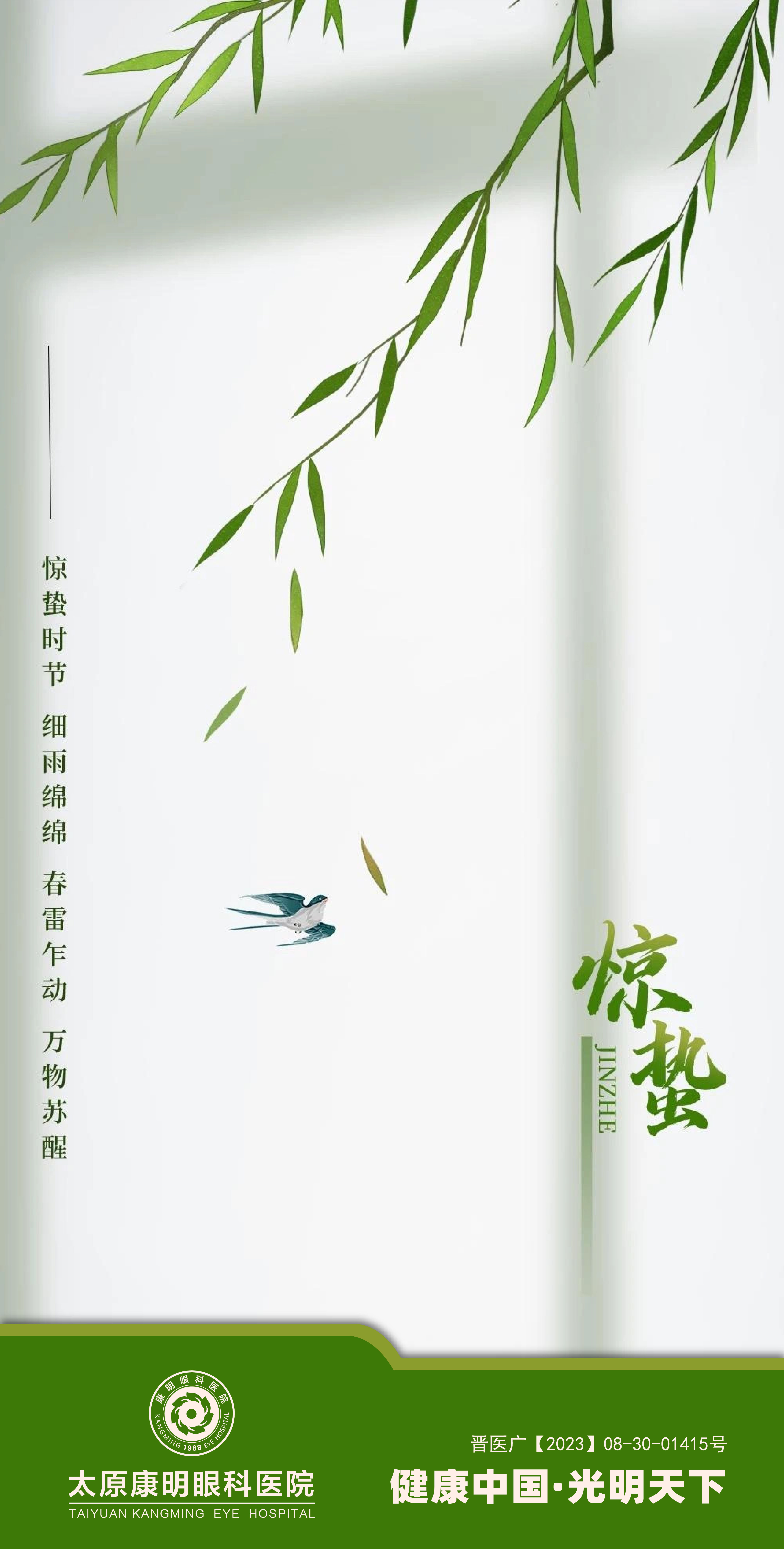 康明海报模板-01.jpg
