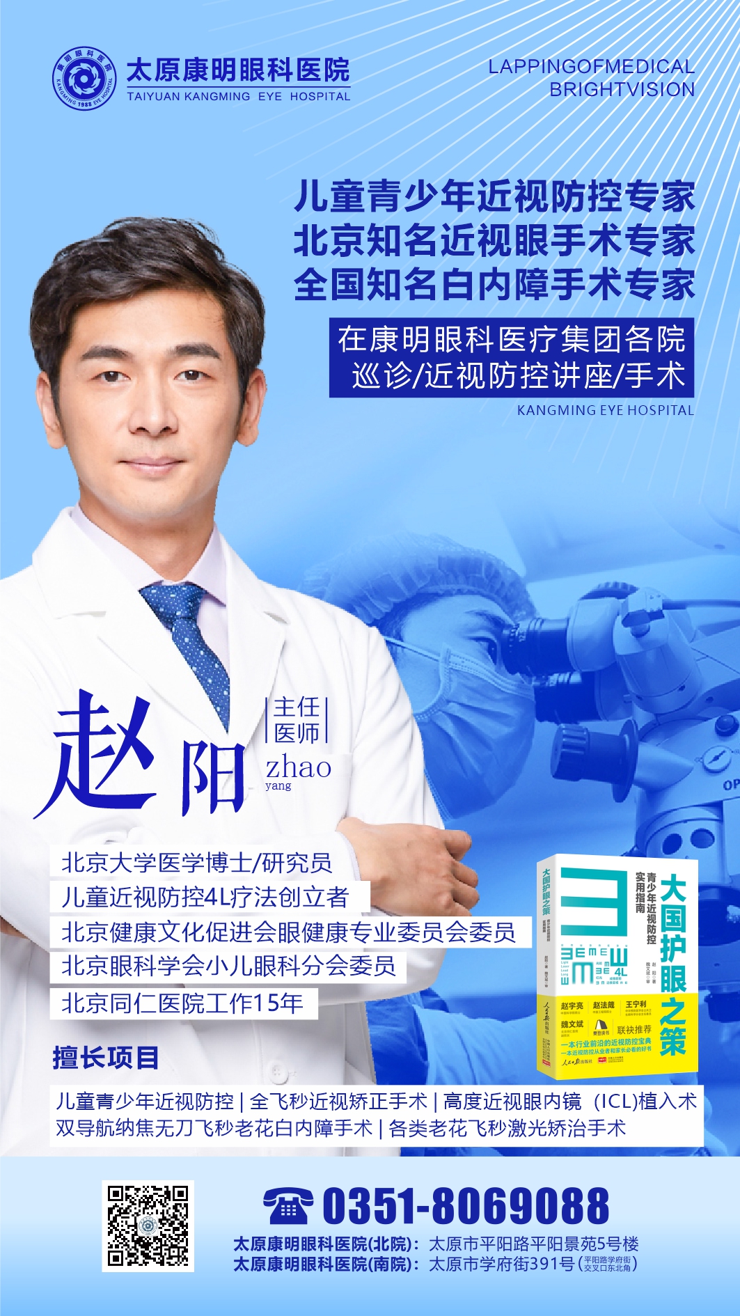 赵阳.jpg