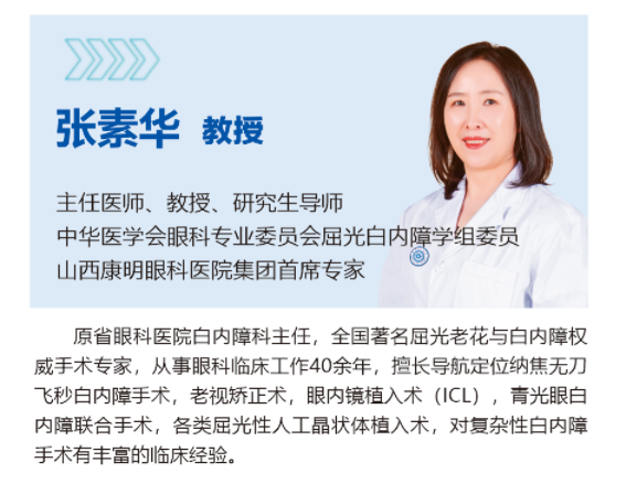 张素华.png