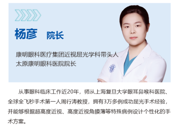 杨彦.png