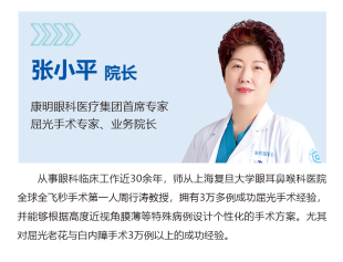 张小平.png